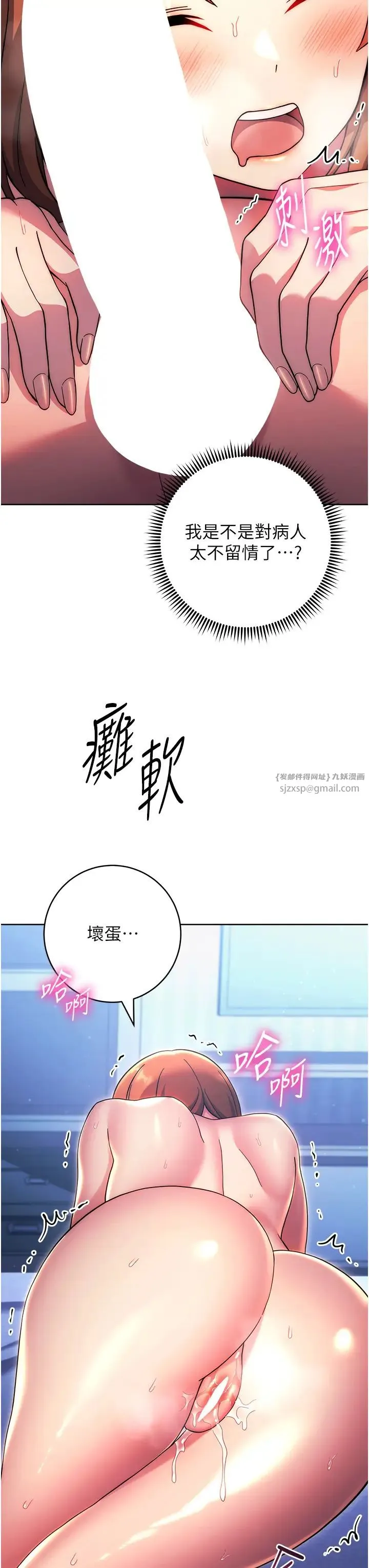 练爱选择题 - 第35話-令人窒息的腋香 - page 39