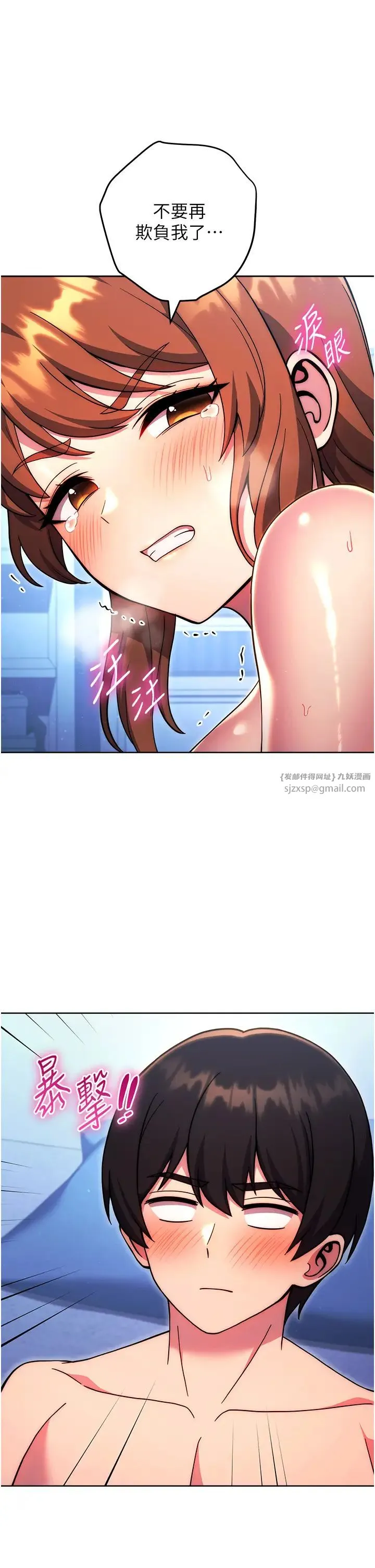 练爱选择题 - 第35話-令人窒息的腋香 - page 41