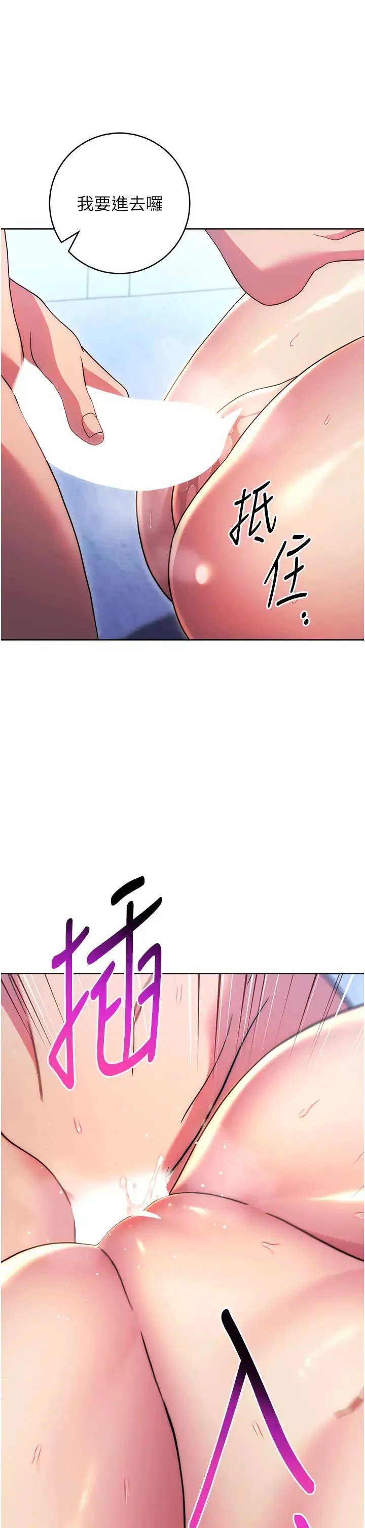 练爱选择题 - 第35話-令人窒息的腋香 - page 45
