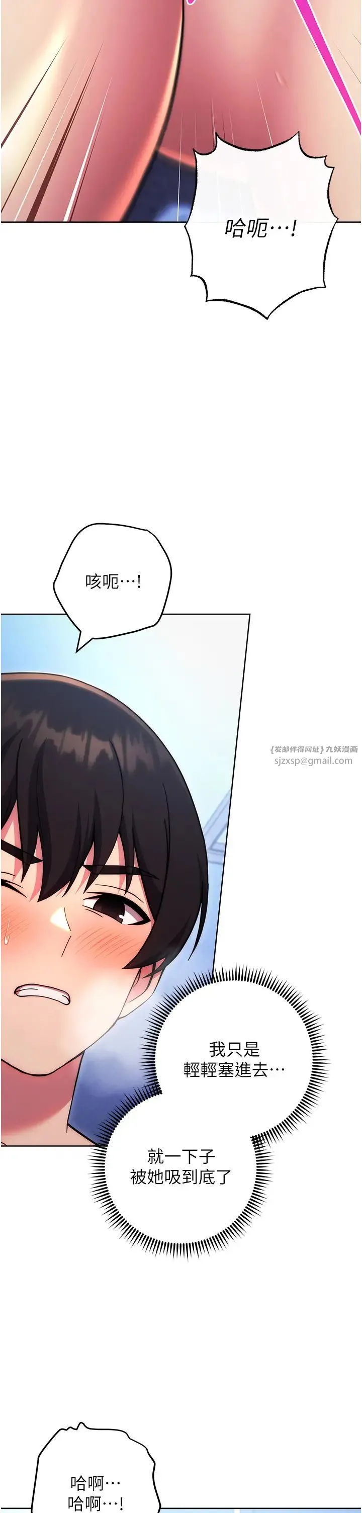 练爱选择题 - 第35話-令人窒息的腋香 - page 46