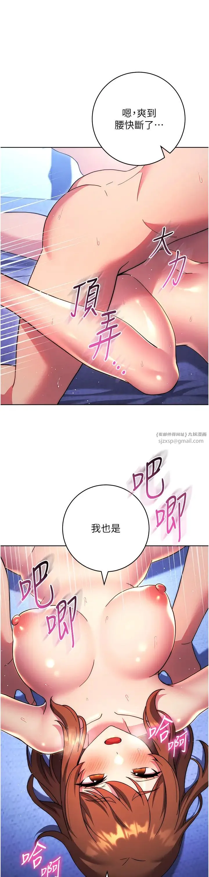 练爱选择题 - 第35話-令人窒息的腋香 - page 49