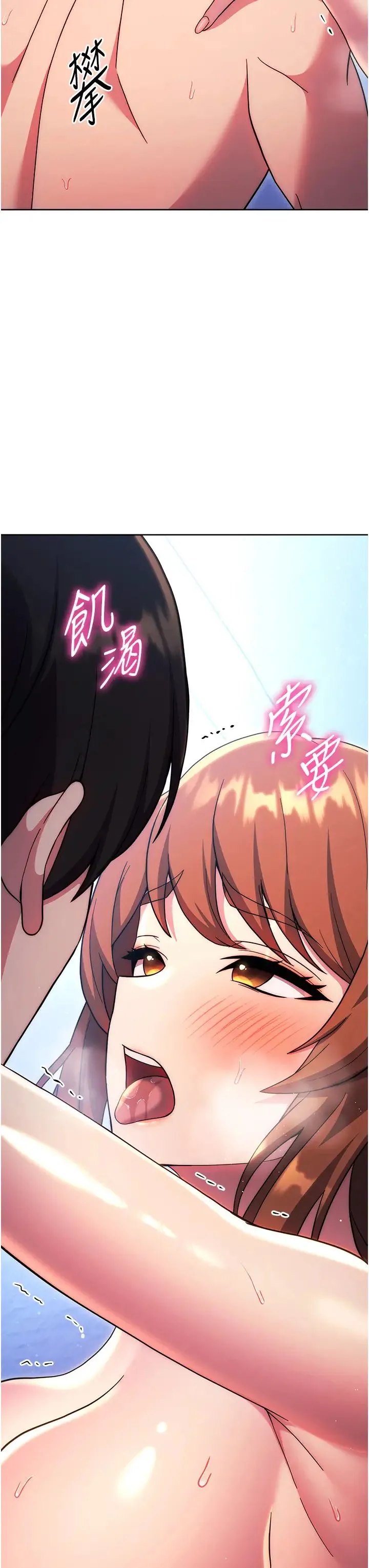 练爱选择题 - 第35話-令人窒息的腋香 - page 51