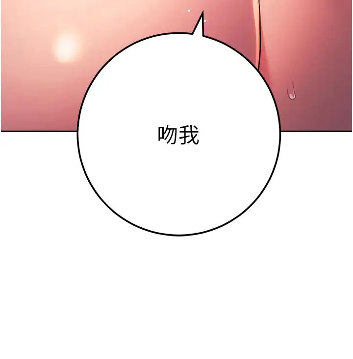 练爱选择题 - 第35話-令人窒息的腋香 - page 52