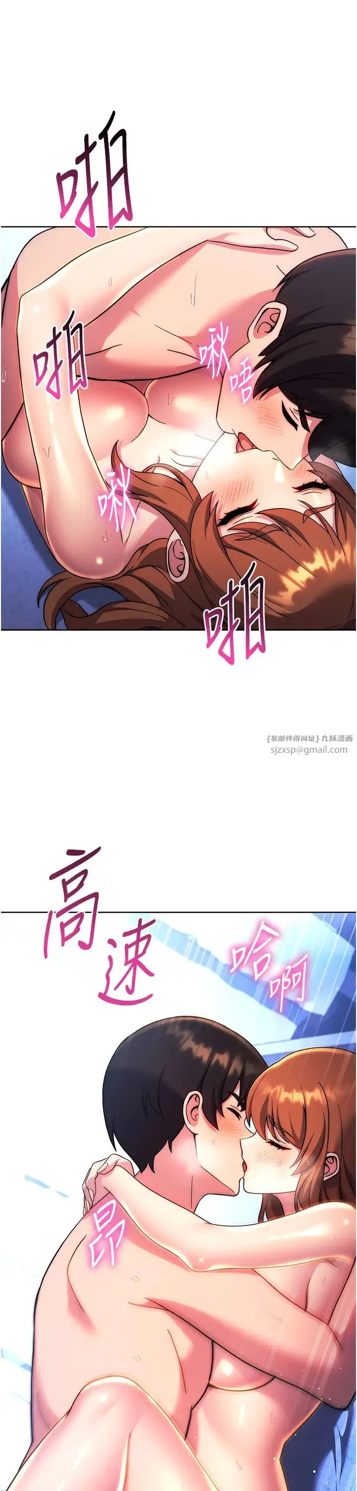 练爱选择题 - 第35話-令人窒息的腋香 - page 53
