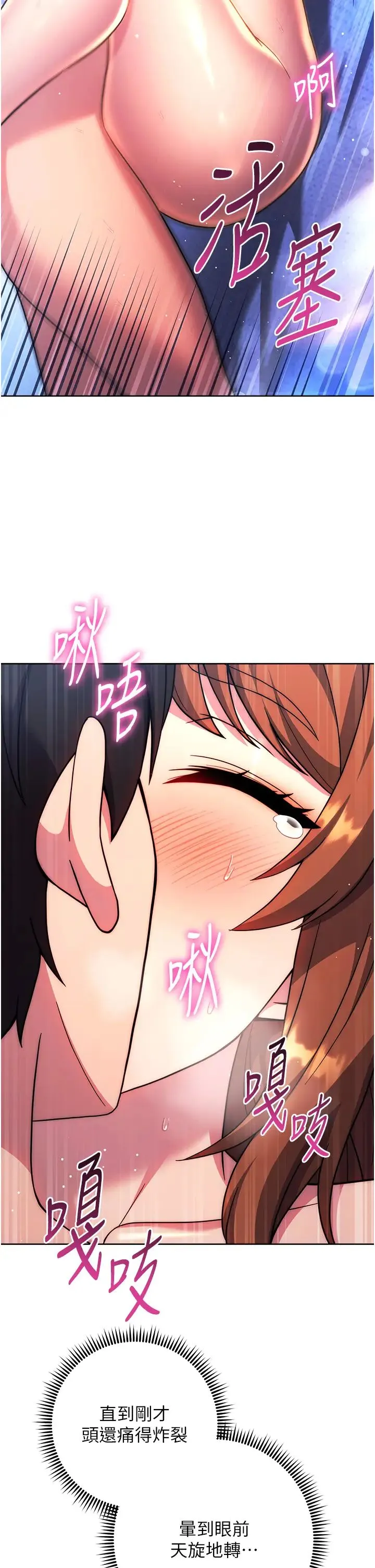练爱选择题 - 第35話-令人窒息的腋香 - page 54