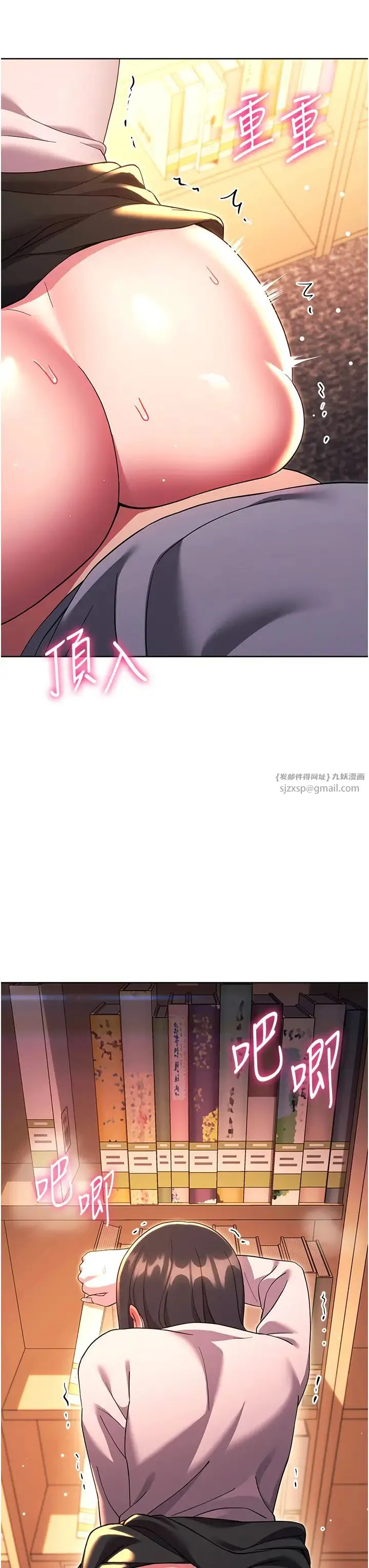 练爱选择题 - 第37話-叫出來才刺激! - page 3