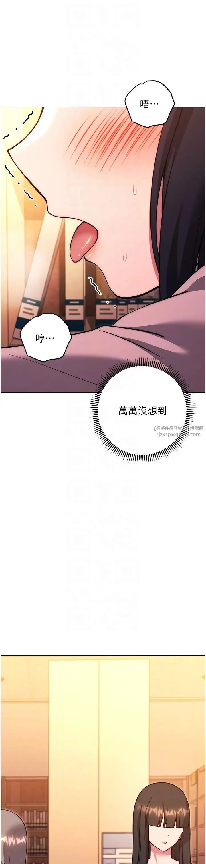 练爱选择题 - 第37話-叫出來才刺激! - page 6