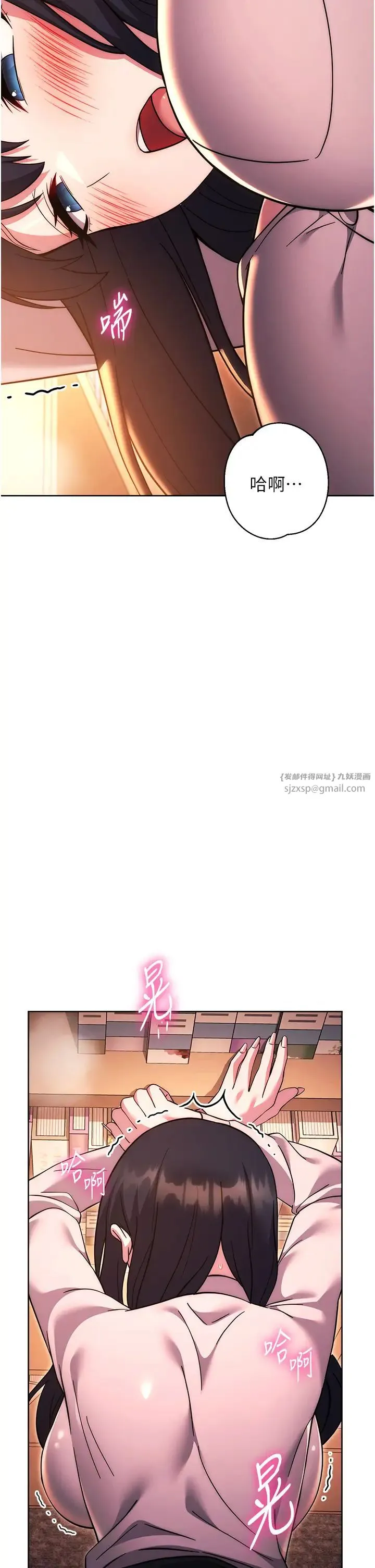 练爱选择题 - 第37話-叫出來才刺激! - page 11