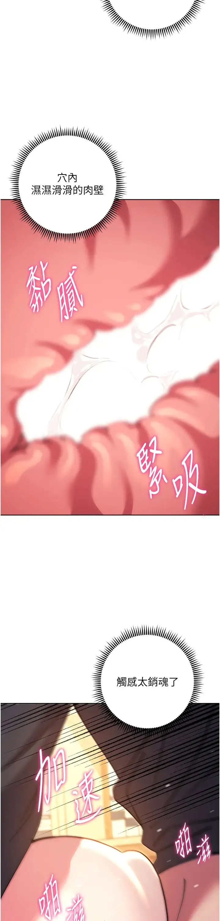 练爱选择题 - 第37話-叫出來才刺激! - page 15