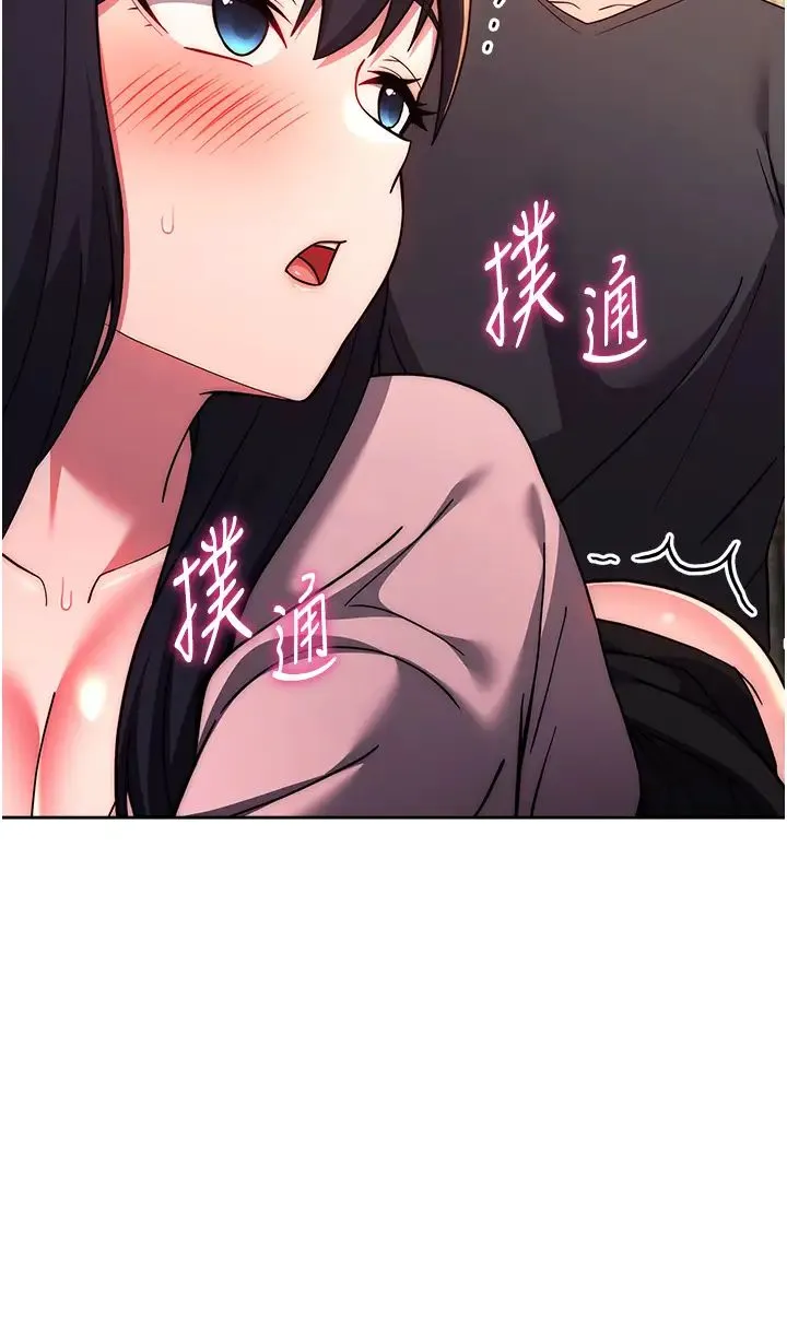 练爱选择题 - 第37話-叫出來才刺激! - page 25