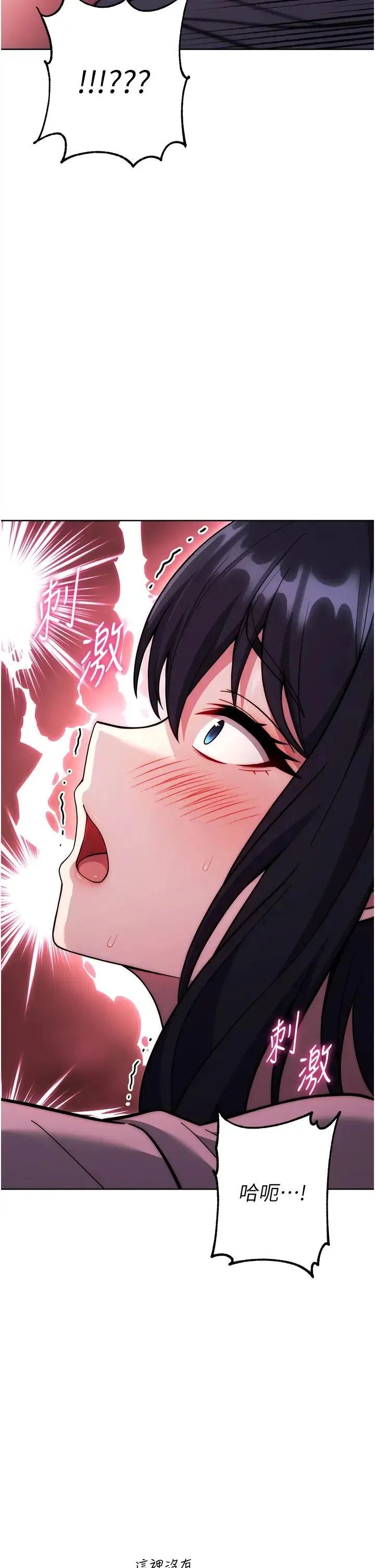 练爱选择题 - 第37話-叫出來才刺激! - page 27