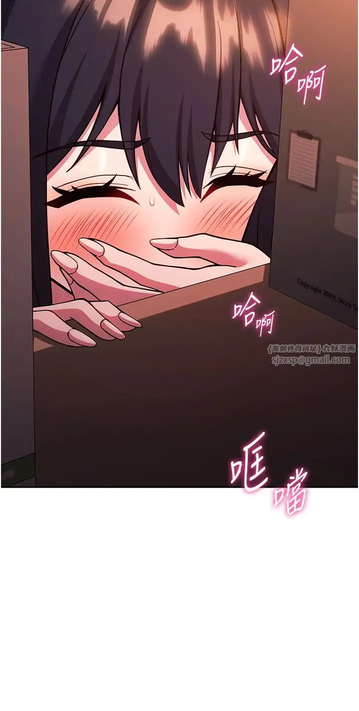 练爱选择题 - 第37話-叫出來才刺激! - page 33