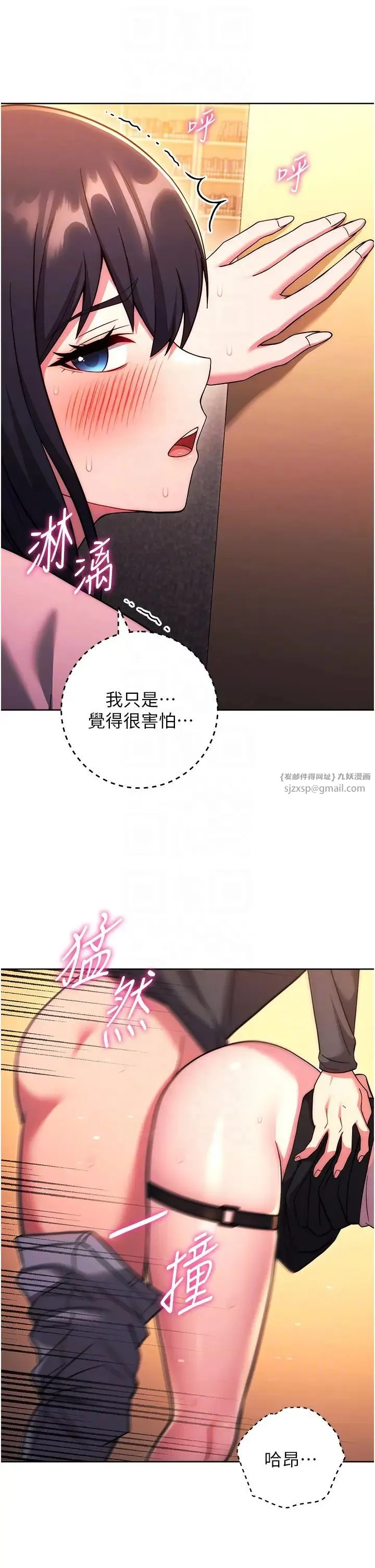 练爱选择题 - 第37話-叫出來才刺激! - page 34