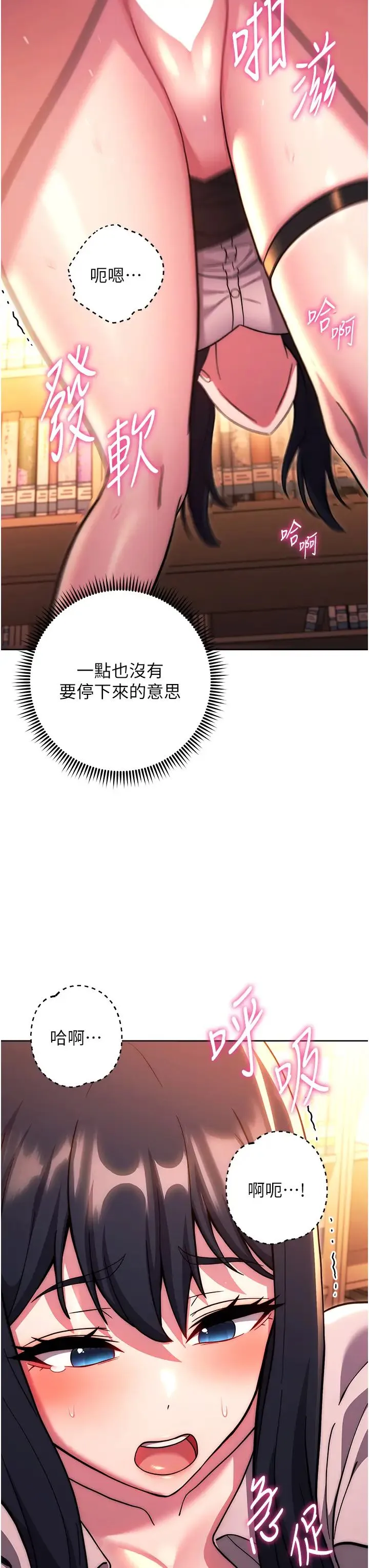 练爱选择题 - 第37話-叫出來才刺激! - page 36