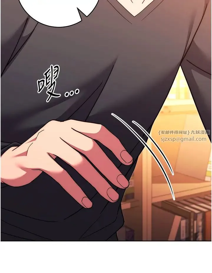 练爱选择题 - 第37話-叫出來才刺激! - page 41