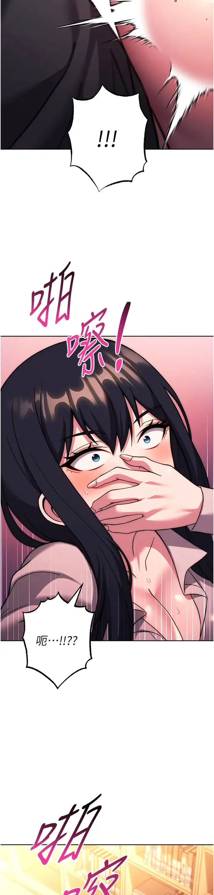 练爱选择题 - 第37話-叫出來才刺激! - page 43