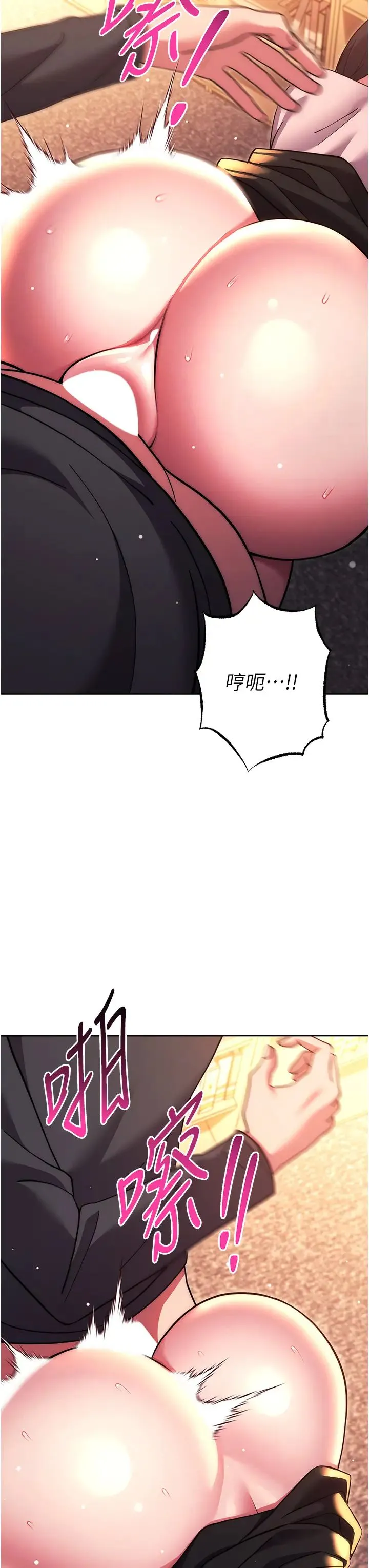 练爱选择题 - 第37話-叫出來才刺激! - page 44
