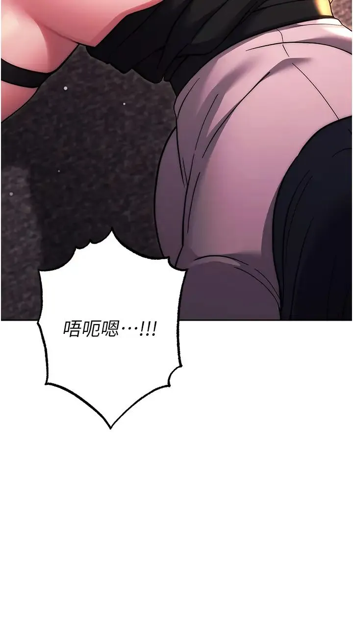 练爱选择题 - 第37話-叫出來才刺激! - page 45