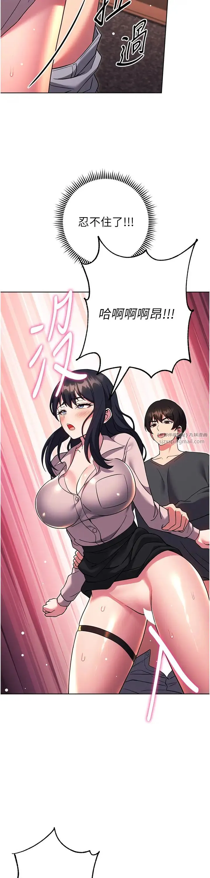 练爱选择题 - 第37話-叫出來才刺激! - page 47
