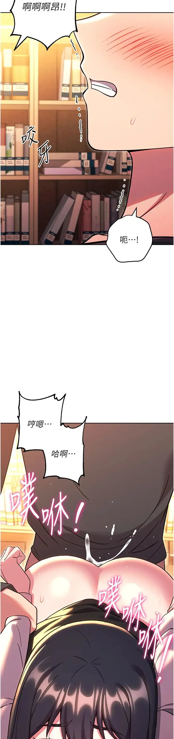练爱选择题 - 第37話-叫出來才刺激! - page 48