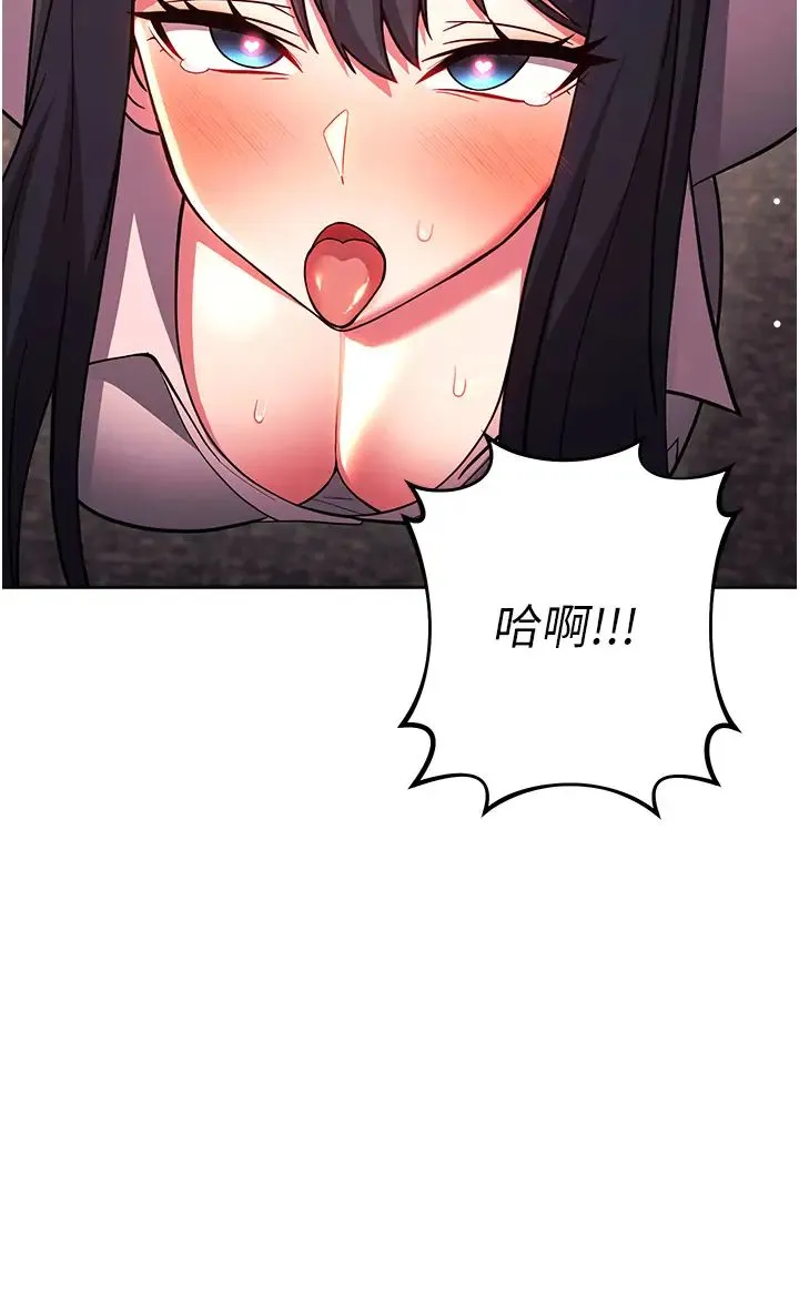 练爱选择题 - 第37話-叫出來才刺激! - page 49
