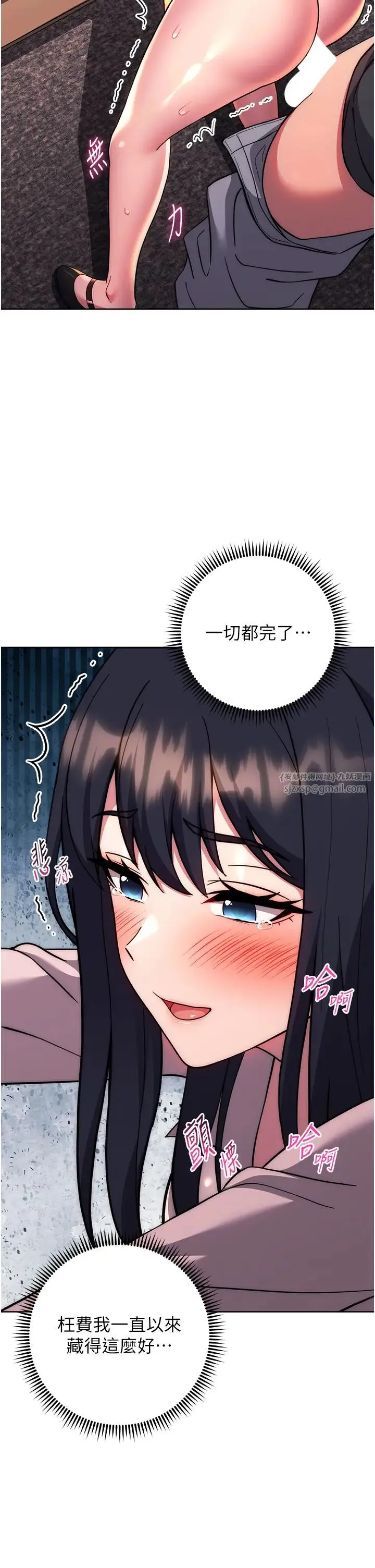 练爱选择题 - 第37話-叫出來才刺激! - page 51