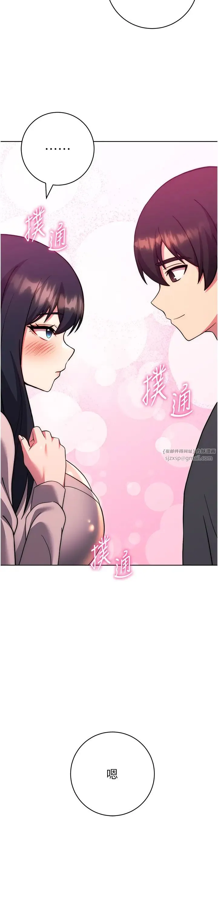 练爱选择题 - 第37話-叫出來才刺激! - page 59
