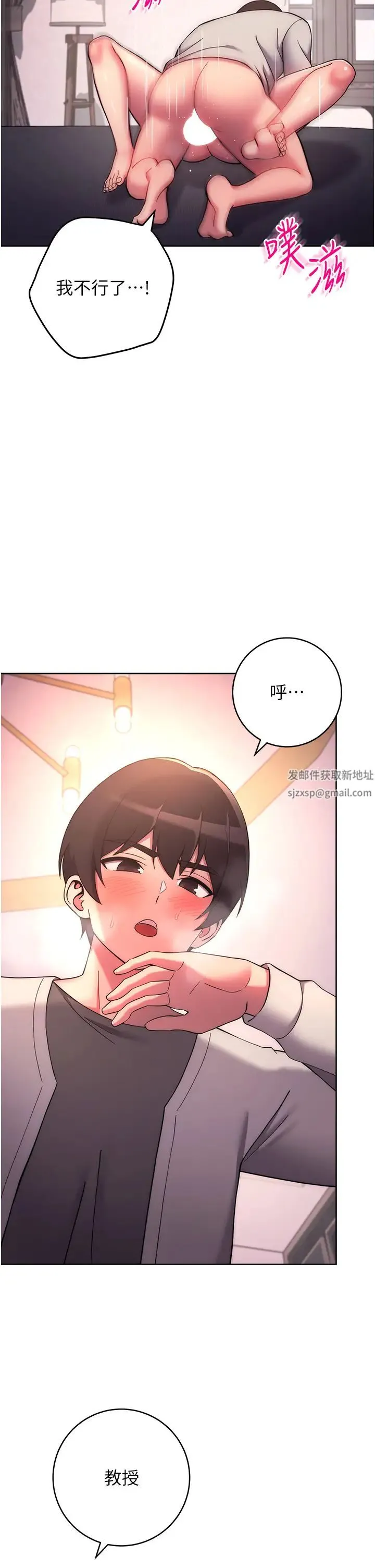练爱选择题 - 第20話-當炮友嗎? - page 2