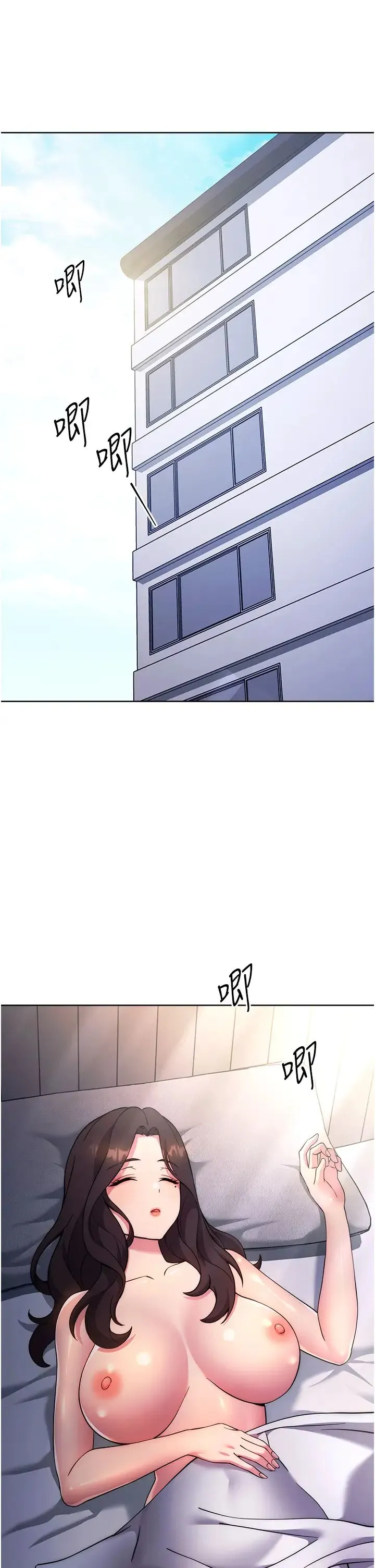 练爱选择题 - 第20話-當炮友嗎? - page 7
