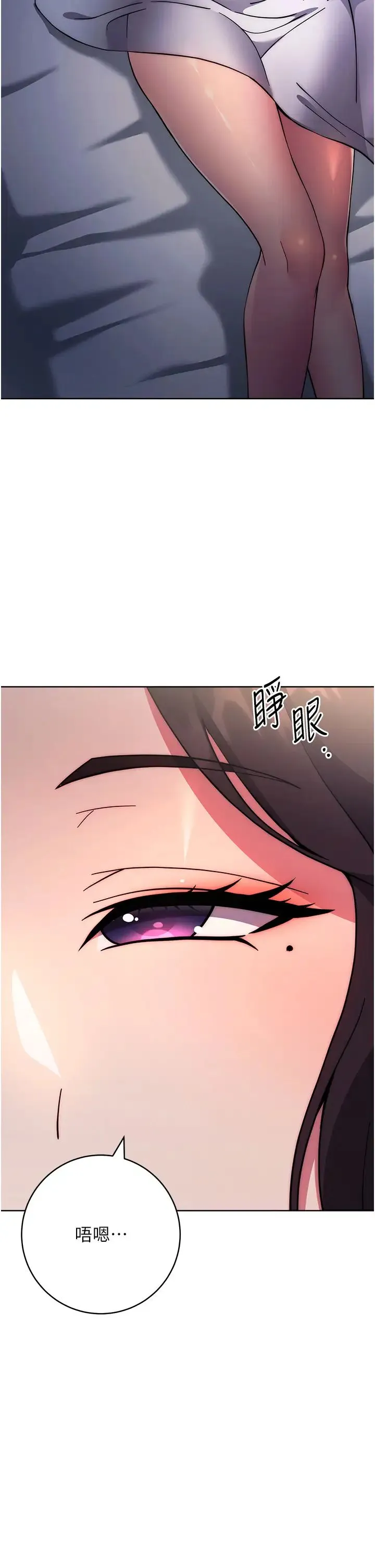 练爱选择题 - 第20話-當炮友嗎? - page 8