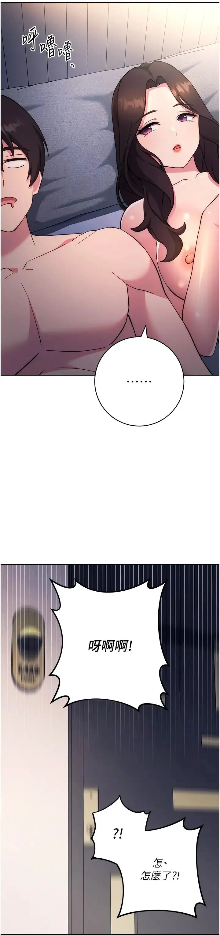 练爱选择题 - 第20話-當炮友嗎? - page 9
