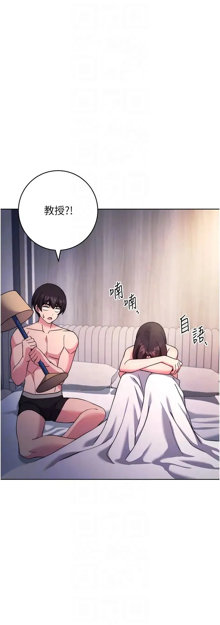 练爱选择题 - 第20話-當炮友嗎? - page 10