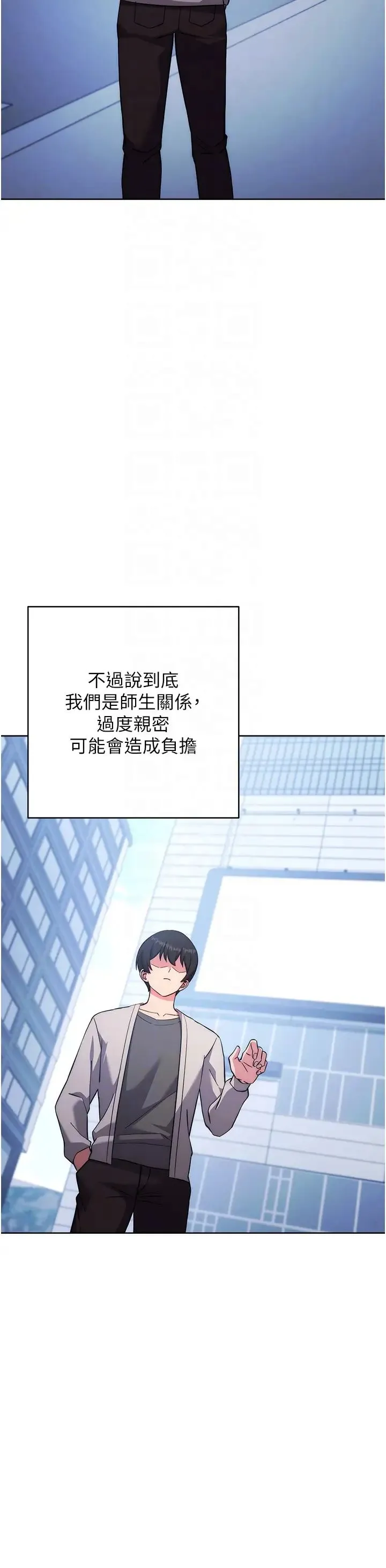 练爱选择题 - 第20話-當炮友嗎? - page 24