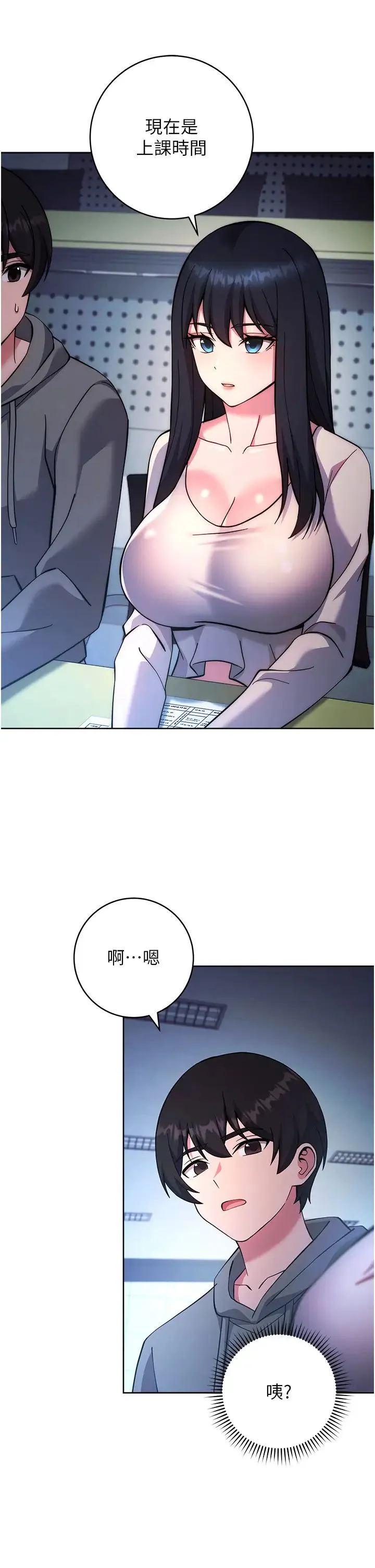 练爱选择题 - 第20話-當炮友嗎? - page 33