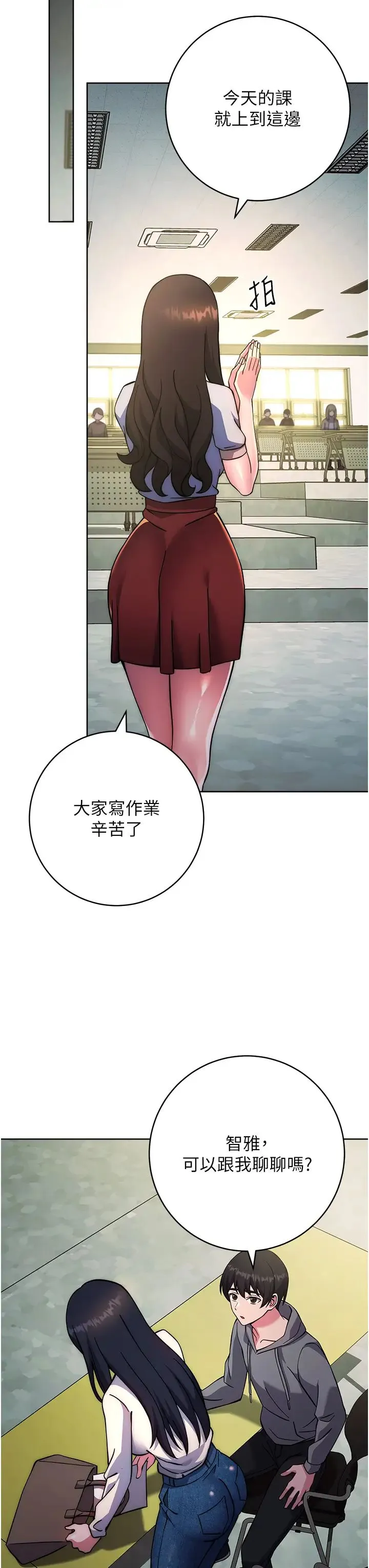 练爱选择题 - 第20話-當炮友嗎? - page 35