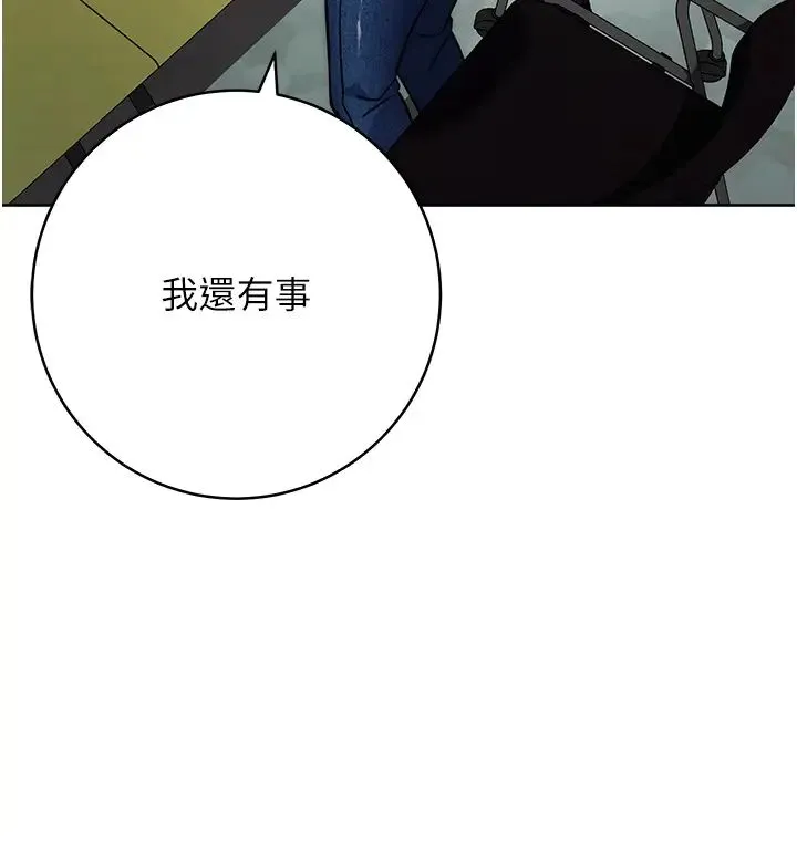 练爱选择题 - 第20話-當炮友嗎? - page 36