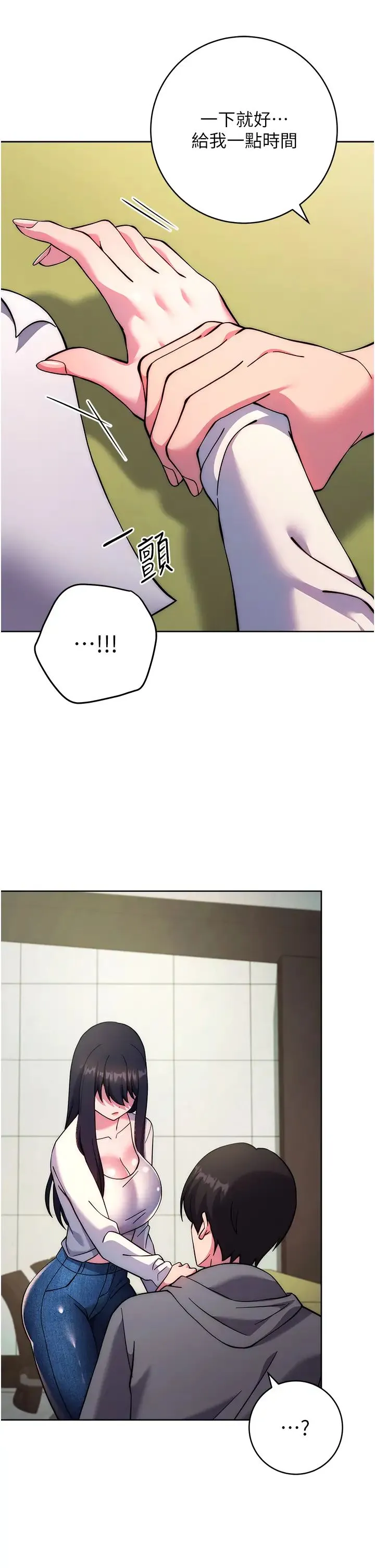 练爱选择题 - 第20話-當炮友嗎? - page 37