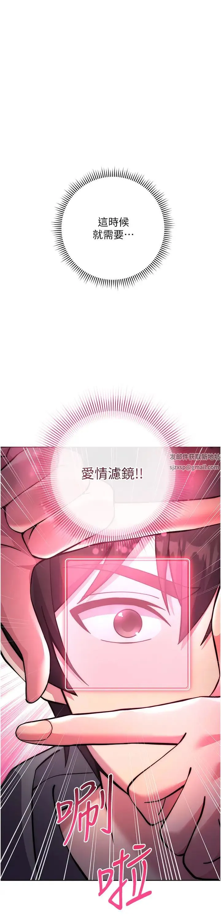 练爱选择题 - 第20話-當炮友嗎? - page 41