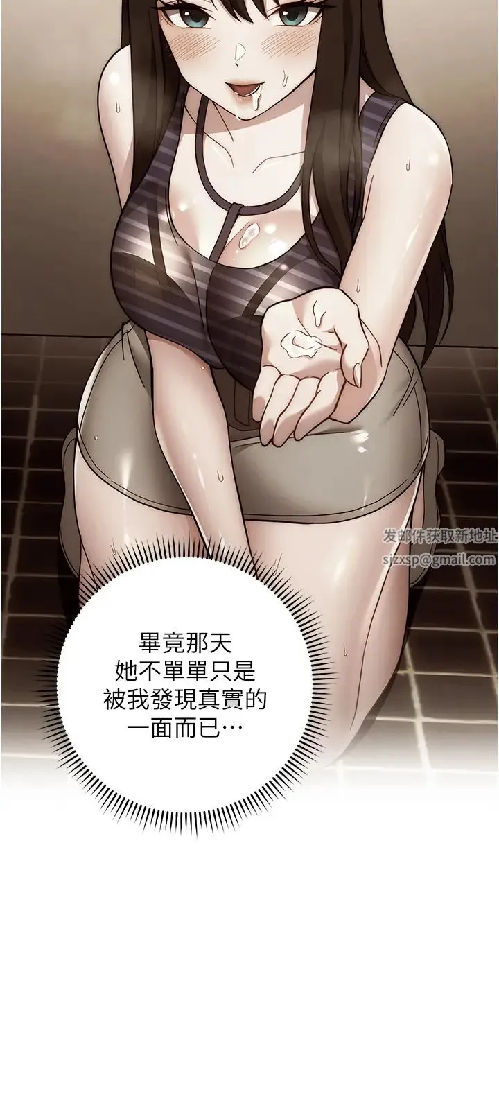 练爱选择题 - 第20話-當炮友嗎? - page 44
