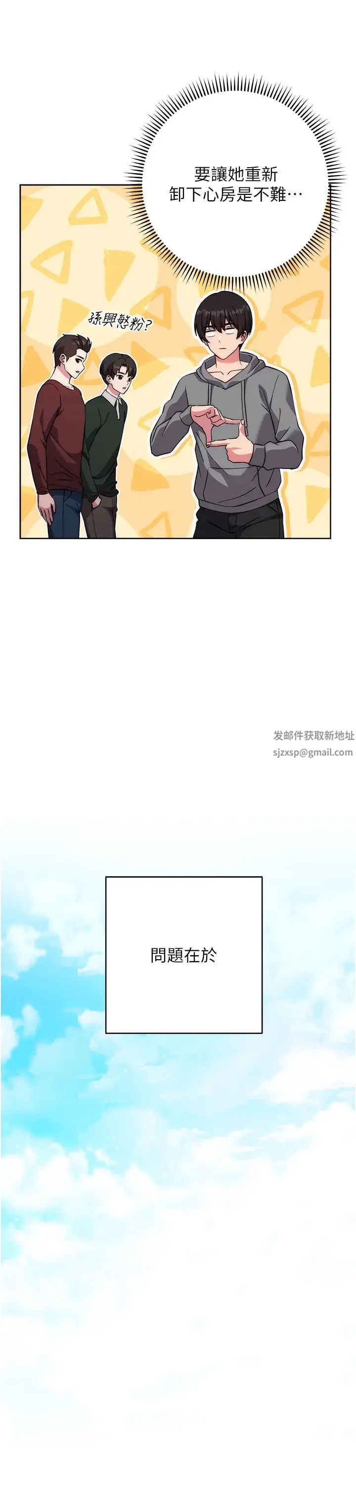 练爱选择题 - 第20話-當炮友嗎? - page 45