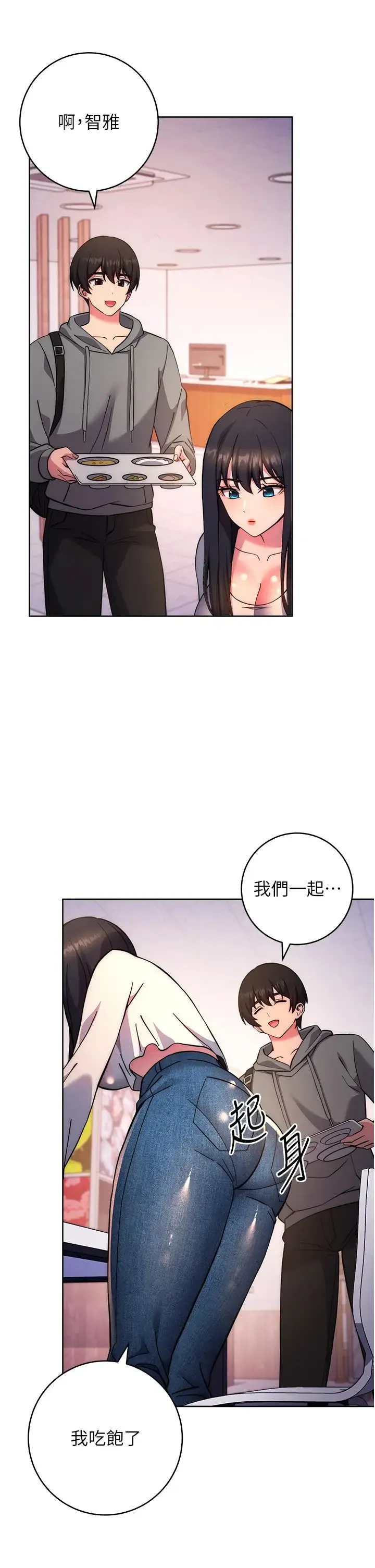 练爱选择题 - 第20話-當炮友嗎? - page 46