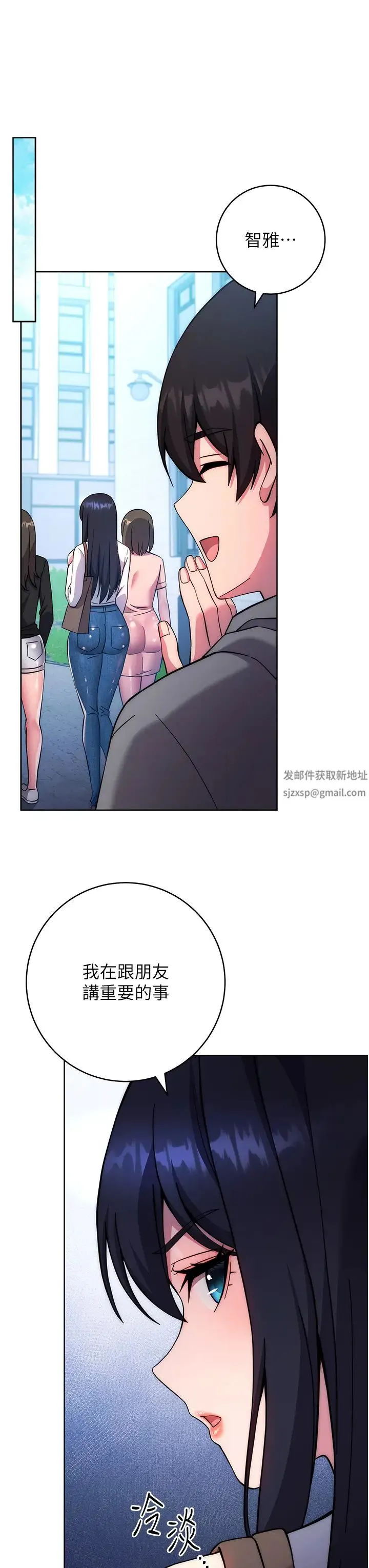 练爱选择题 - 第20話-當炮友嗎? - page 47