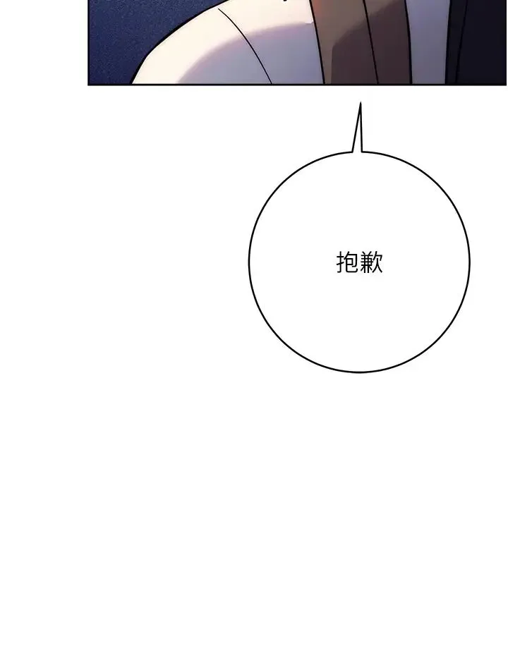 练爱选择题 - 第20話-當炮友嗎? - page 48