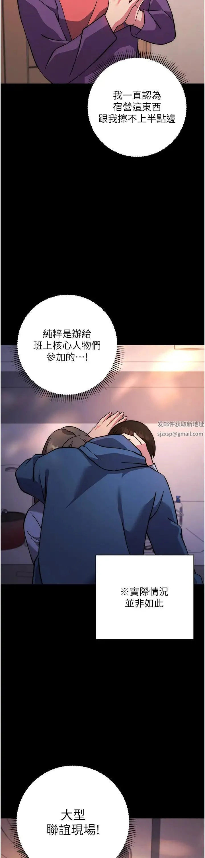 练爱选择题 - 第20話-當炮友嗎? - page 58