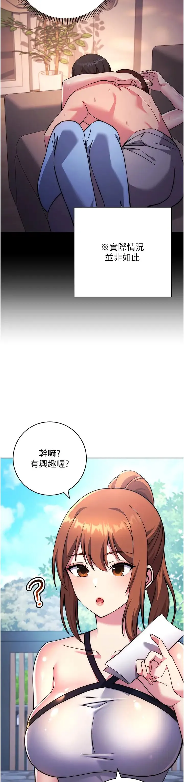 练爱选择题 - 第20話-當炮友嗎? - page 59