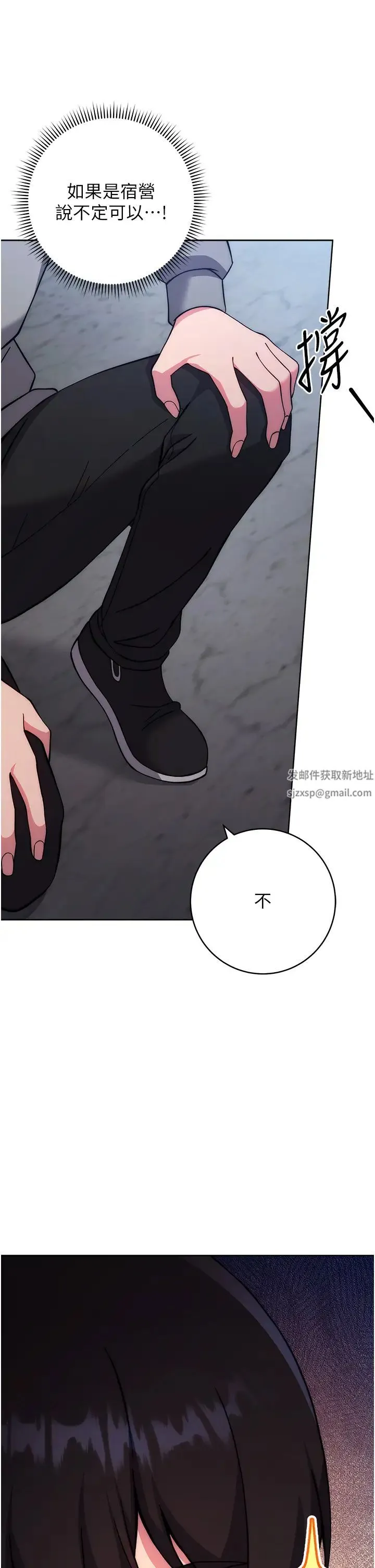 练爱选择题 - 第20話-當炮友嗎? - page 61