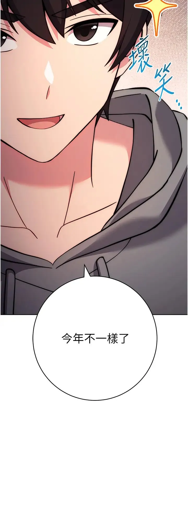 练爱选择题 - 第20話-當炮友嗎? - page 62