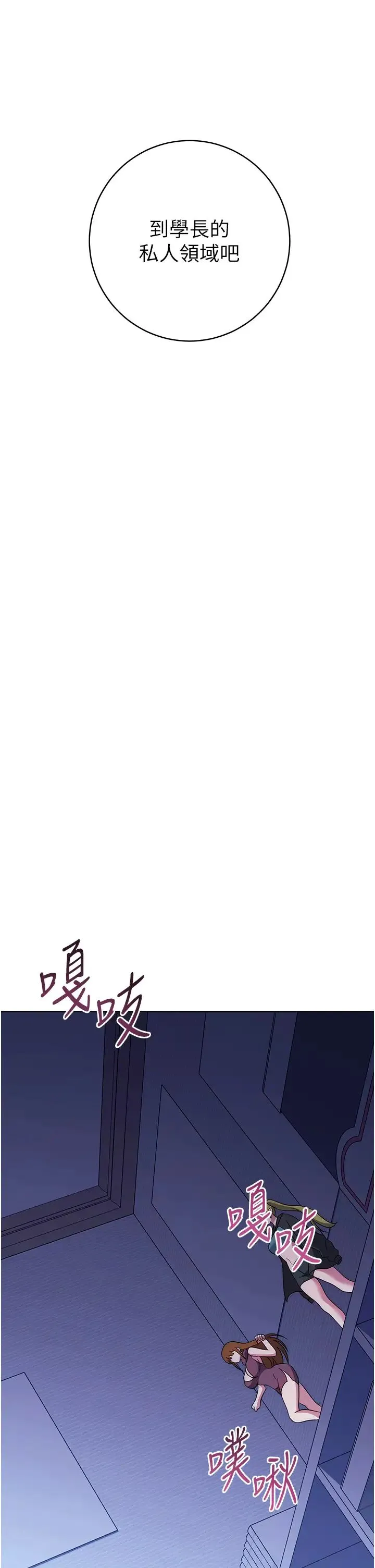 练爱选择题 - 第42話最終話-ALLCLEAR! - page 2