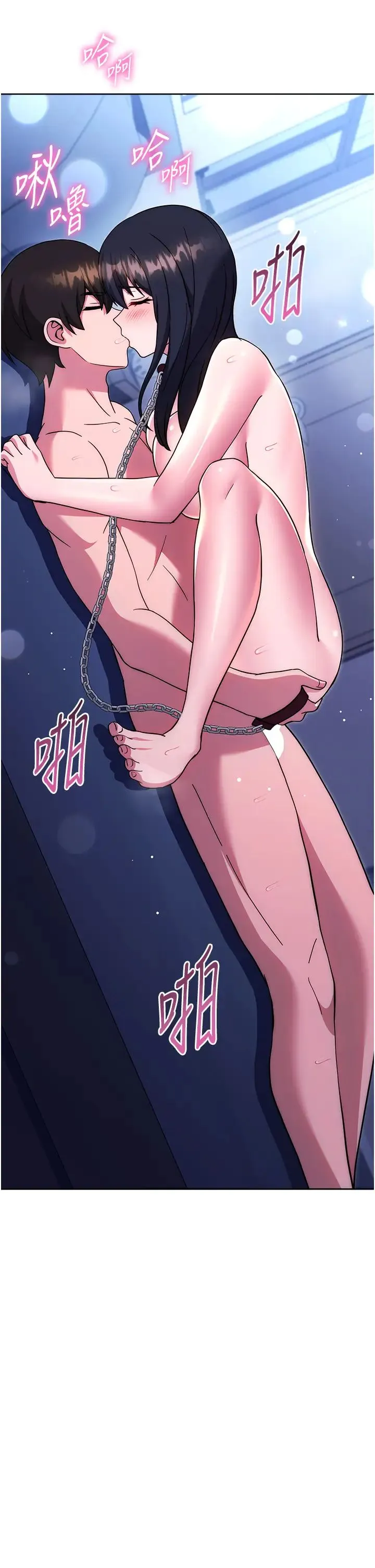 练爱选择题 - 第42話最終話-ALLCLEAR! - page 4