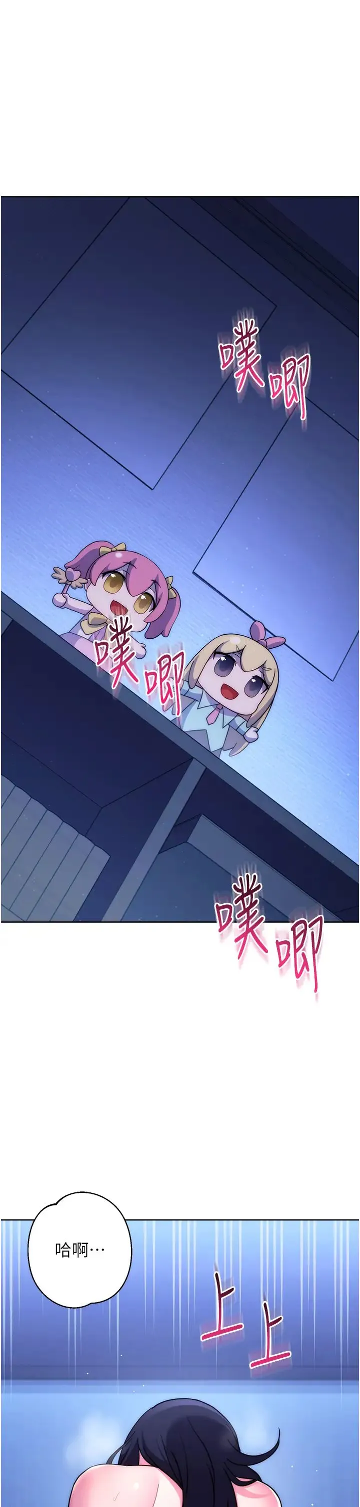 练爱选择题 - 第42話最終話-ALLCLEAR! - page 7